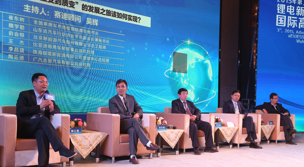 第三屆鋰電“達沃斯”論壇