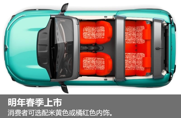雪鐵龍新電動(dòng)車明年上市 續(xù)航里程200km