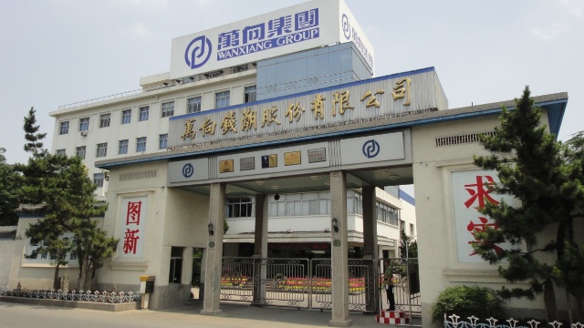 萬向錢潮:擬投資設立兩家海外全資子公司 開始整合歐美資源