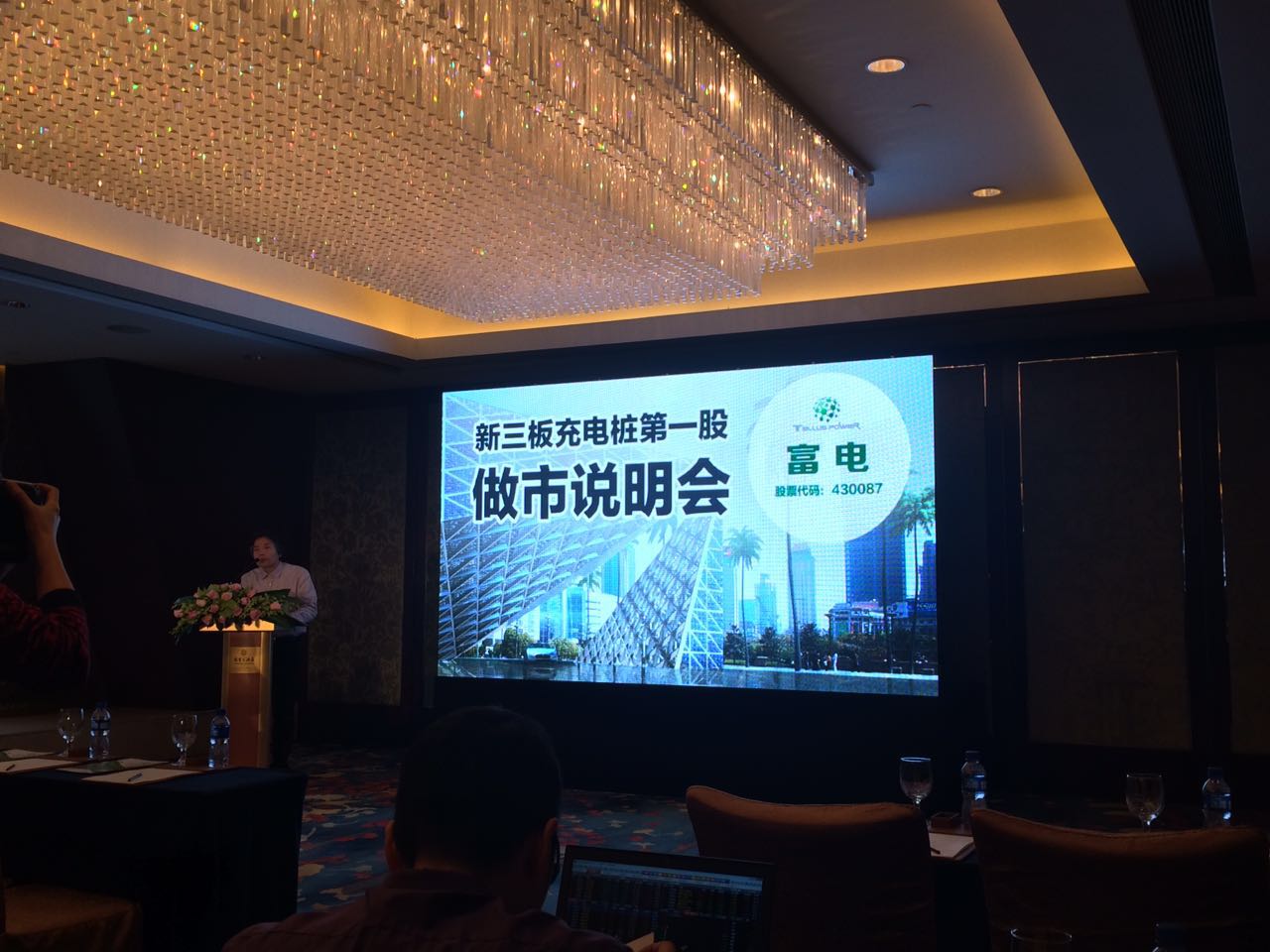 新三板充電樁第一股：富電科技在布局什么？