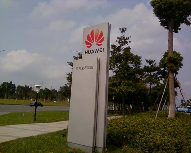 華為預期2015年收入3900億元 研發超1000億元