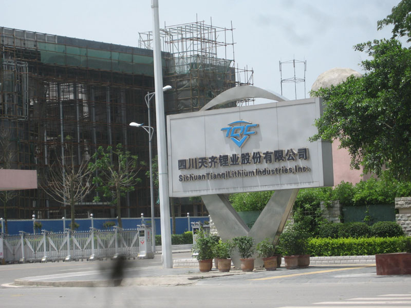 天齊鋰業：射洪氫氧化鋰產能尚未滿產