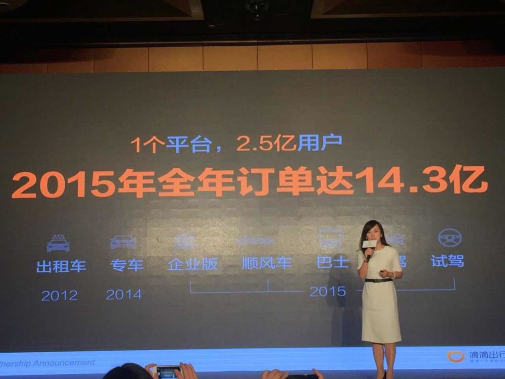 招商銀行與滴滴出行達成戰(zhàn)略合作 將合作試水汽車金融