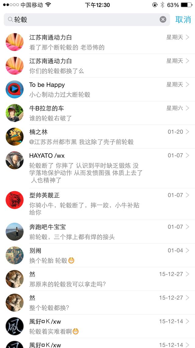 在李一男失蹤的日子里 小牛電動暗藏致命危險