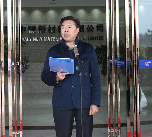 湖南中鋰新材料有限公司董事長 項效毅