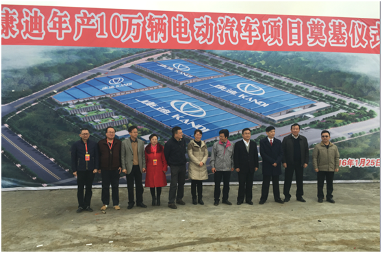 康迪電動(dòng)年產(chǎn)10萬(wàn)輛電動(dòng)車(chē)項(xiàng)目在?？陂_(kāi)工建設(shè)