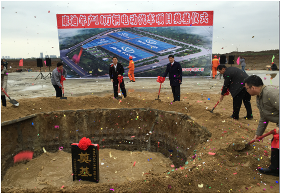 康迪電動(dòng)年產(chǎn)10萬(wàn)輛電動(dòng)車(chē)項(xiàng)目在?？陂_(kāi)工建設(shè)