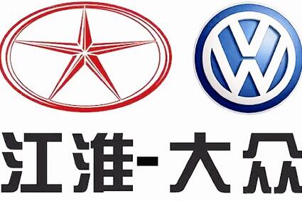 意指江淮 大眾欲借新能源汽車實現“一拖三”？