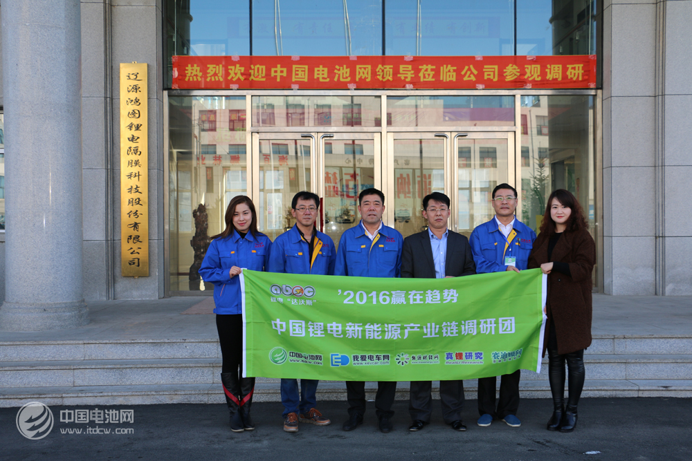 于清教一行調研遼源鴻圖 高端鋰電池隔膜供不應求