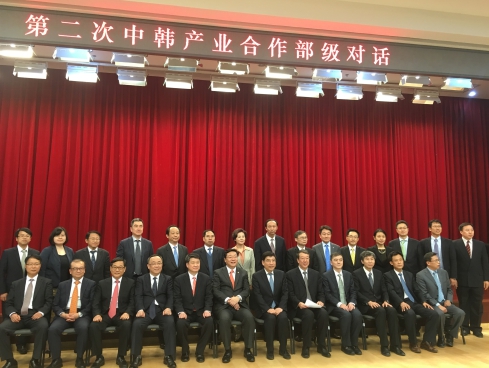 第二次中韓產業合作部級對話在北京舉行