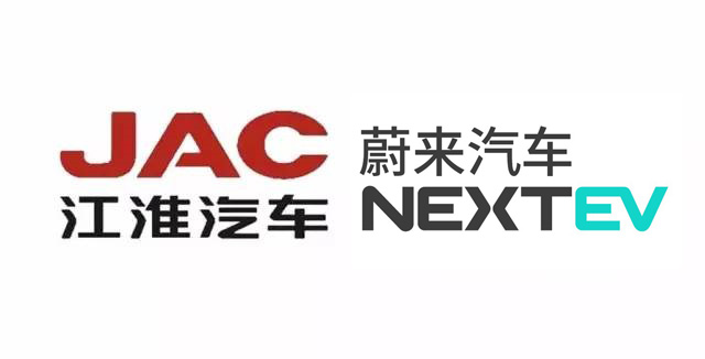 江淮汽車與蔚來汽車正式簽署戰略合作框架協議 江淮汽車與蔚來汽車正式簽署戰略合作框架協議