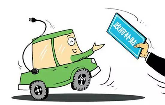 新能源汽車騙補(bǔ)內(nèi)幕:汽車廠商左手倒右手 新能源汽車騙補(bǔ)內(nèi)幕:汽車廠商左手倒右手