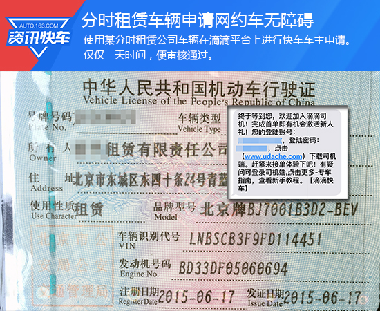 拒絕“亂入”!讓新能源分時(shí)租賃回歸本意