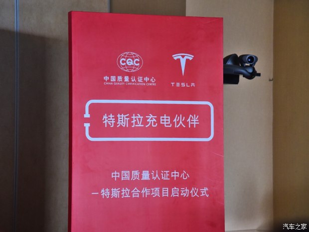 適應(yīng)新國標(biāo) 特斯拉將兼容第三方充電樁