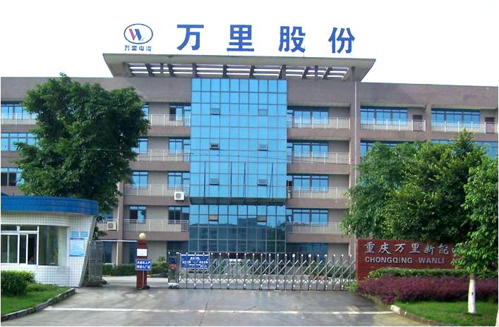 重慶萬里新能源股份有限公司關(guān)于重大資產(chǎn)重組進(jìn)展情況公告