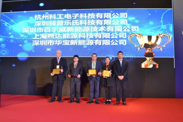 華寶新能源榮獲年度光儲充行業最具價值投資新星企業