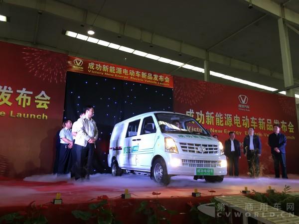 成功汽車純電動封閉貨車上市