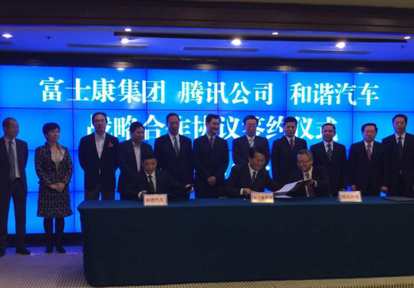 綠野汽車、和諧汽車和富士康要合作造車