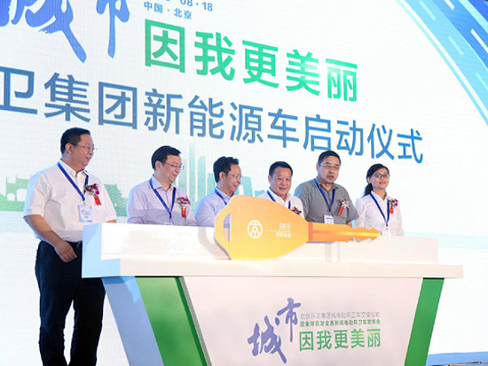 比亞迪新能源環衛車正式“進京” 預分割北汽福田市場份額