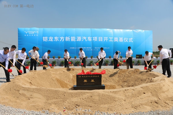 鎧龍東方無錫工廠開工奠基 年產15萬輛電動汽車及5萬套電池包