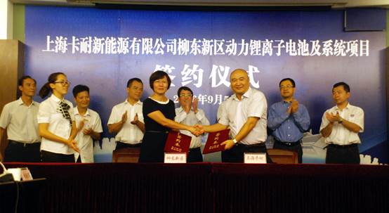 上海卡耐新能源5.3億元動力電池項(xiàng)目 落戶廣西柳州