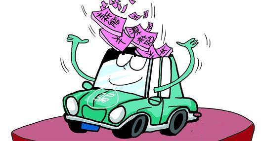 騙補這事兒只怪車企？ 需從頂層設計層面轉變發展新能源車