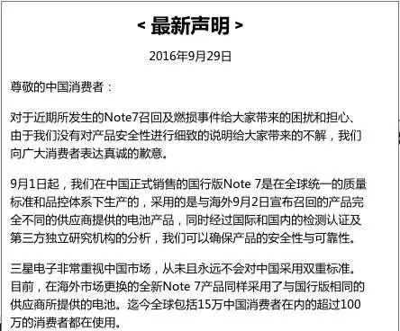 三星中國官網(wǎng)截圖