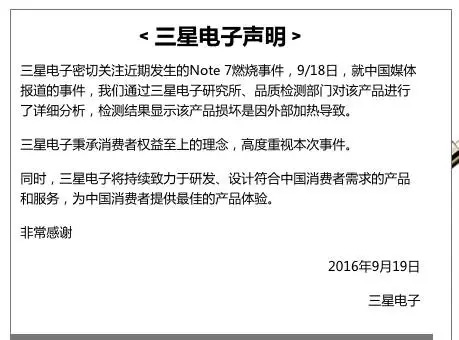 三星中國官網截圖