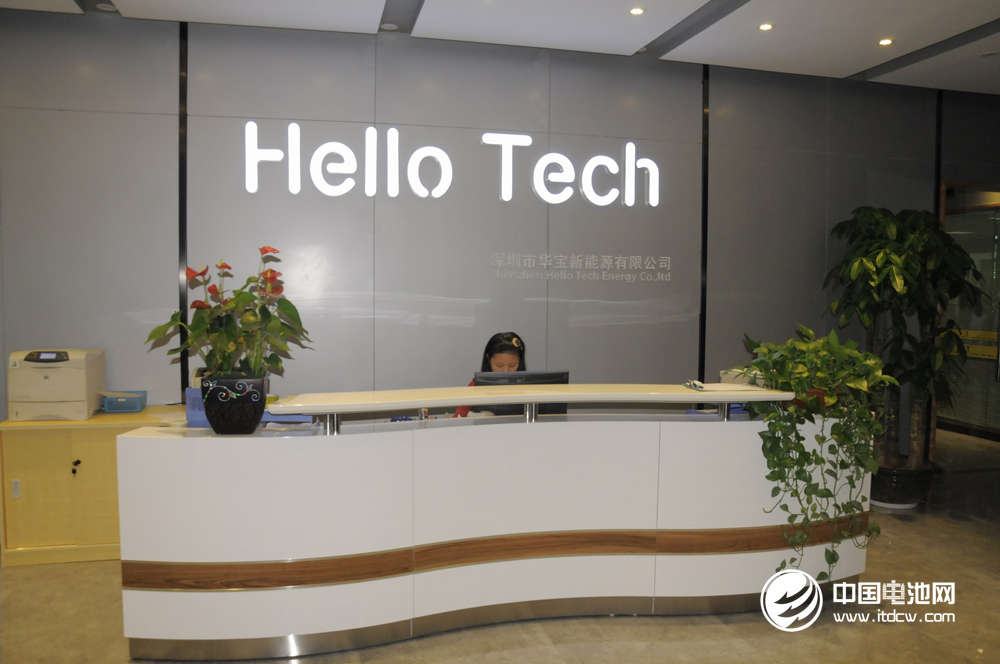 深圳市華寶新能源有限公司