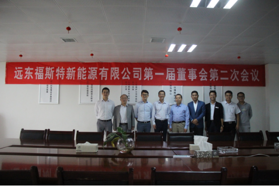 遠東福斯特規劃年產3G瓦時動力儲能鋰電池產業化項目