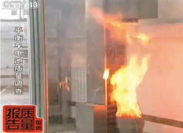 一款電動平衡車的電池在重物沖擊試驗中爆炸燃燒
