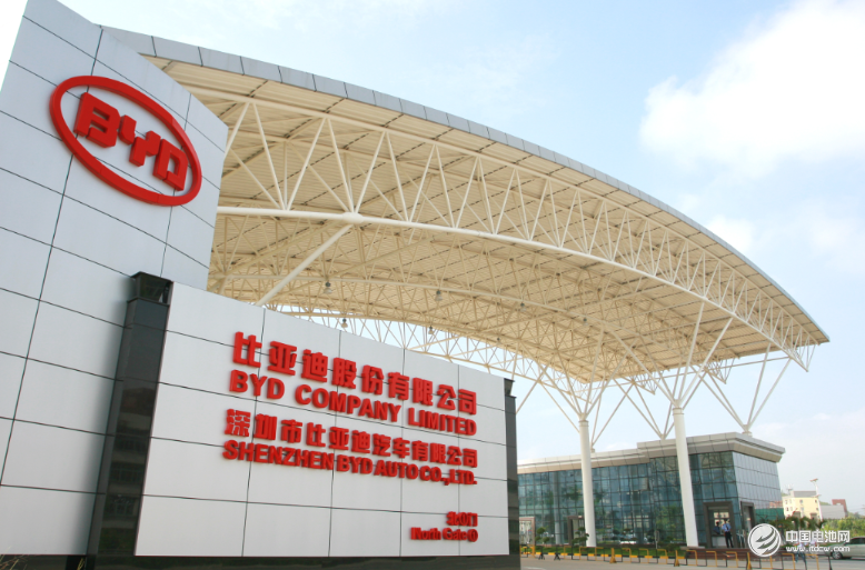 比亞迪股份有限公司