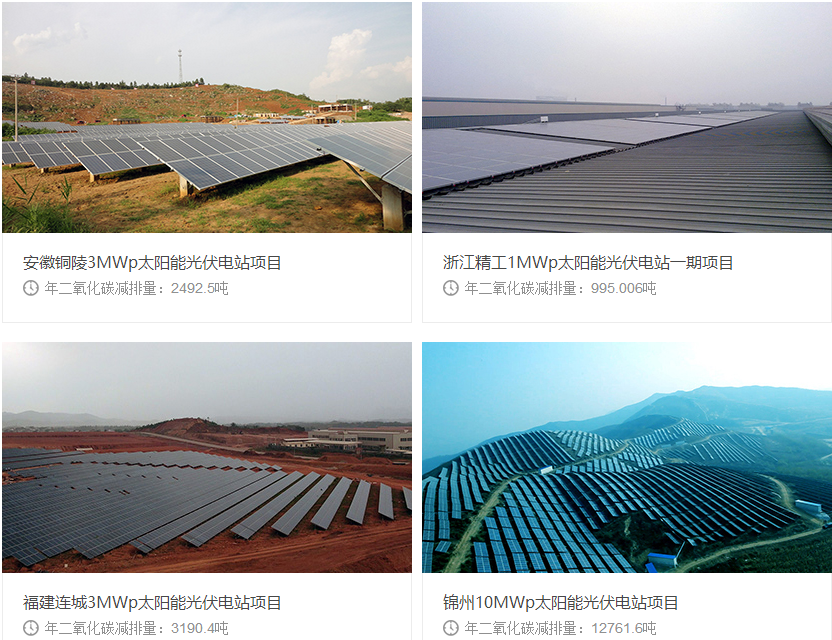 新一輪新能源標(biāo)桿電價出爐 分布式光伏補(bǔ)貼調(diào)高