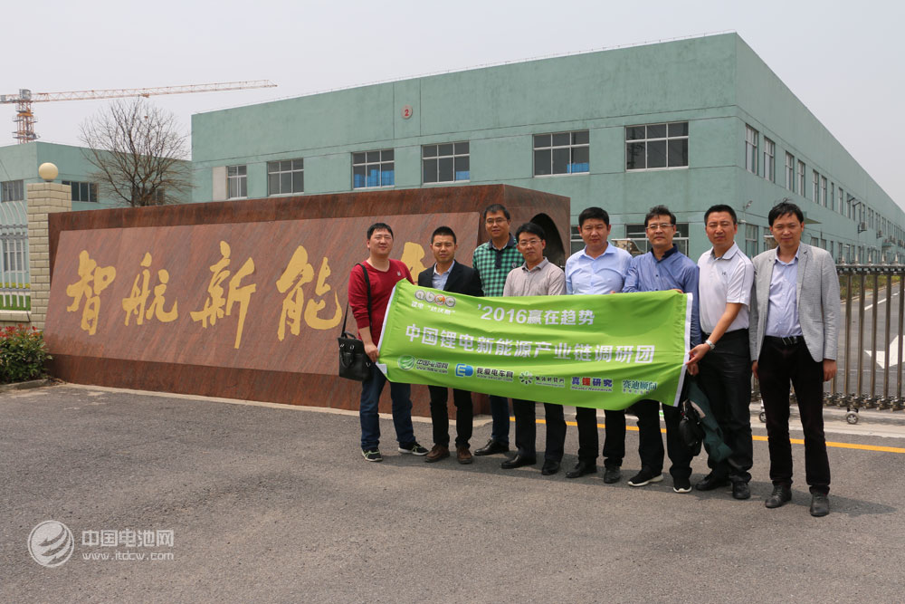 中國鋰電新能源產(chǎn)業(yè)鏈調(diào)研團一行調(diào)研江蘇智航新能源