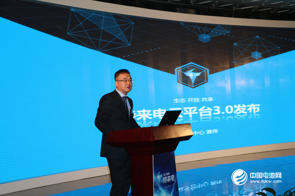 “充電網(wǎng)、車聯(lián)網(wǎng)、互聯(lián)網(wǎng)”生態(tài)、開放、共享云平臺(tái)3.0暨大數(shù)據(jù)發(fā)布會(huì)現(xiàn)場(chǎng)