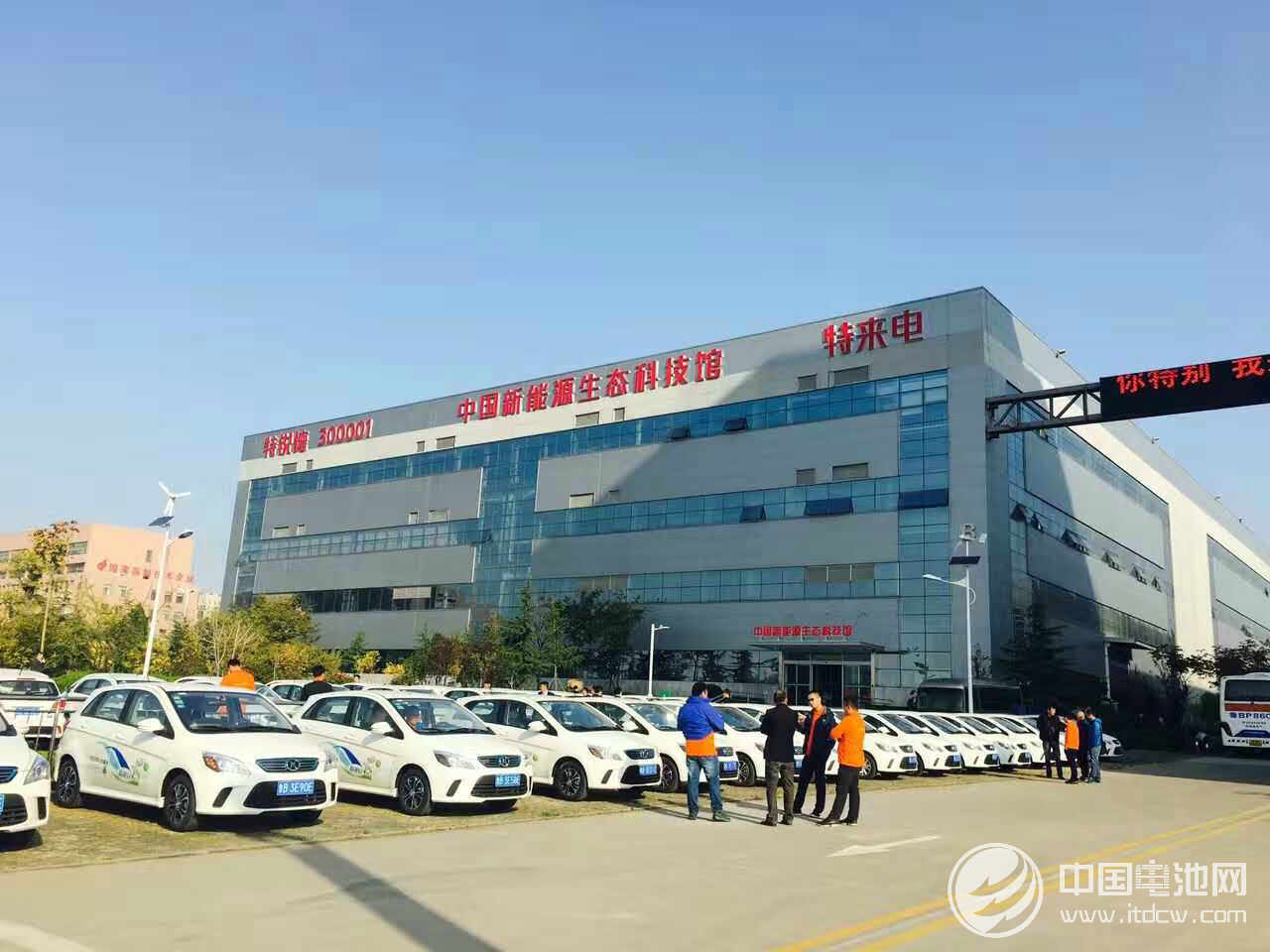 “充電網(wǎng)、車聯(lián)網(wǎng)、互聯(lián)網(wǎng)”生態(tài)、開放、共享云平臺(tái)3.0暨大數(shù)據(jù)發(fā)布會(huì)現(xiàn)場(chǎng)