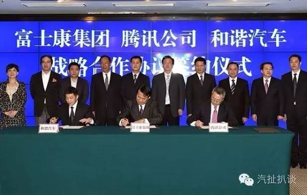 獨家 | 富士康或已停止投資，少了制造商的和諧富騰還如何玩轉汽車？