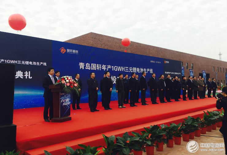 牽手北汽 青島國(guó)軒年產(chǎn)1GWH三元鋰電池生產(chǎn)線正式投產(chǎn)