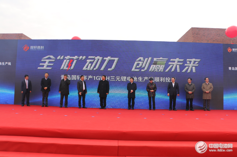國軒高科青島萊西基地1Gwh動力鋰電池首條生產(chǎn)線投產(chǎn)