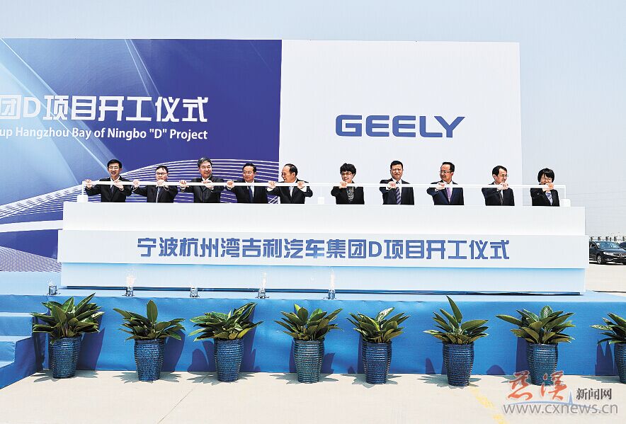 吉利英倫新能源整車項目動工