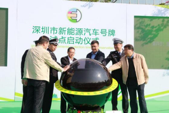 深圳試點新能源車專屬車牌 全國首批號牌“花落”比亞迪