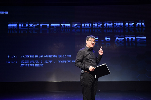 全球開啟石墨烯高端產業應用“石墨烯表面波探測技術”