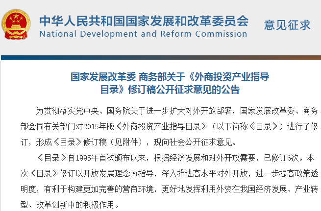 兩部委：擬放開新能源汽車電池等領(lǐng)域外資準(zhǔn)入限制