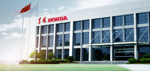 本田汽車斥資30億元在武漢開新廠 將能生產(chǎn)新能源汽車