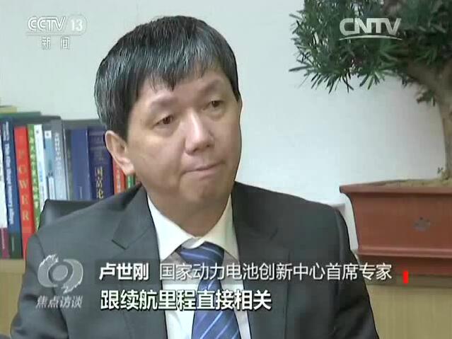 盧世剛：動力電池產業(yè)應協(xié)同創(chuàng)新 研發(fā)新材料破解“里程焦慮”