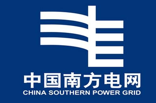 南方電網與國家電網加強合作 助推電動汽車產業發展
