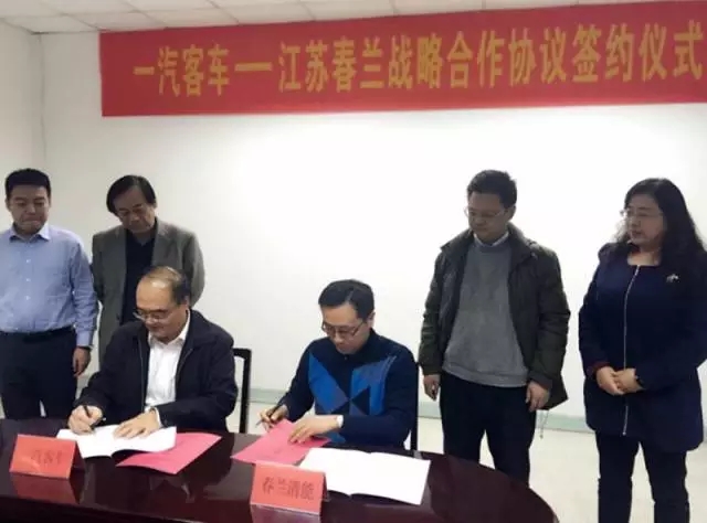 強強聯手 一汽客車與春蘭新能源簽訂戰略合作協議