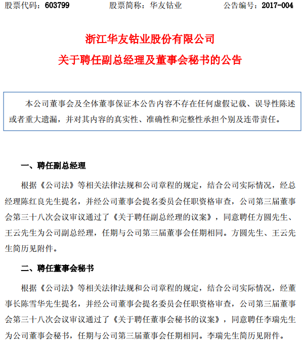 華友鈷業 華友鈷業