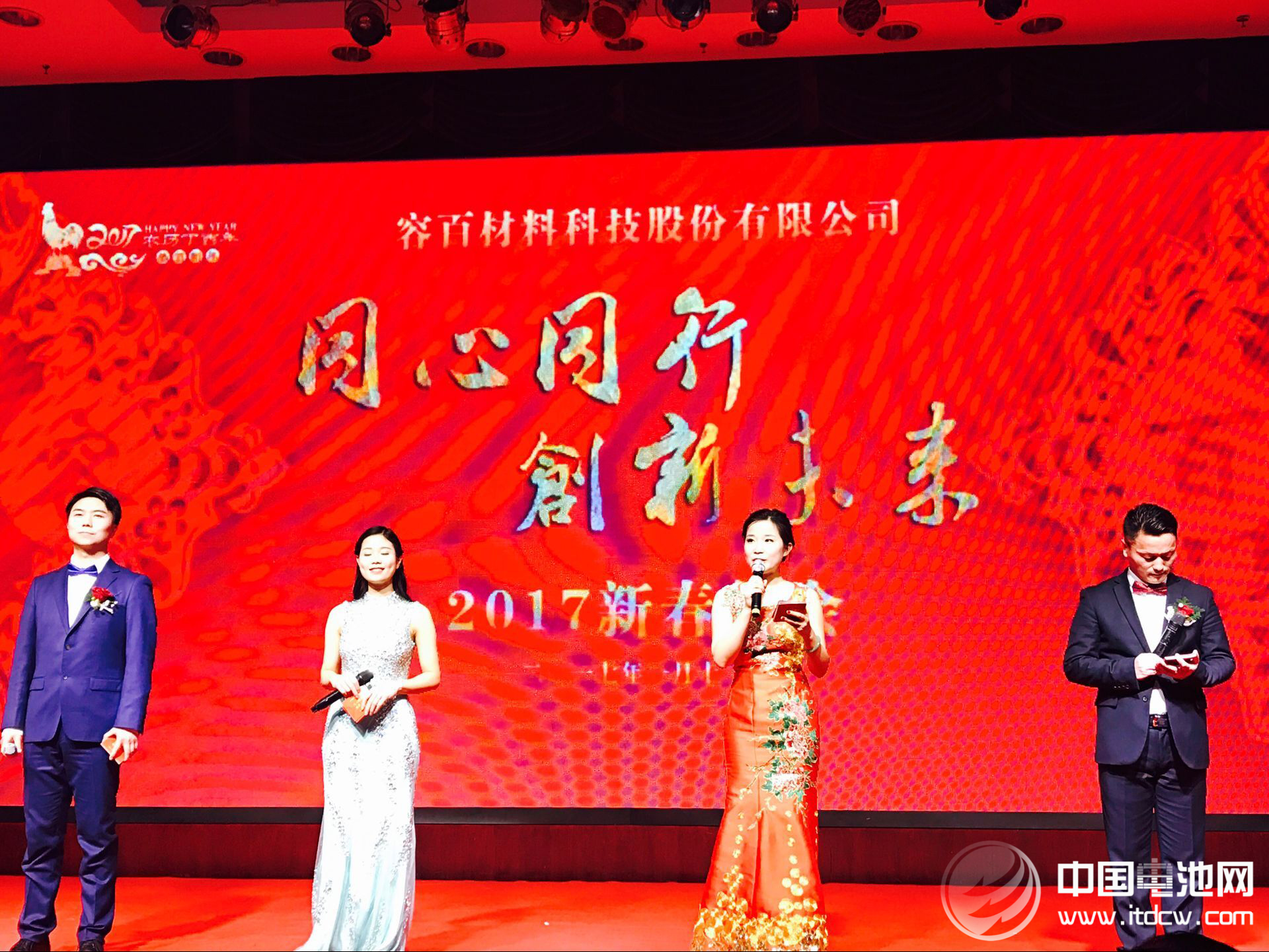 容百材料“同心同行 創新未來”的2017年新春年會現場
