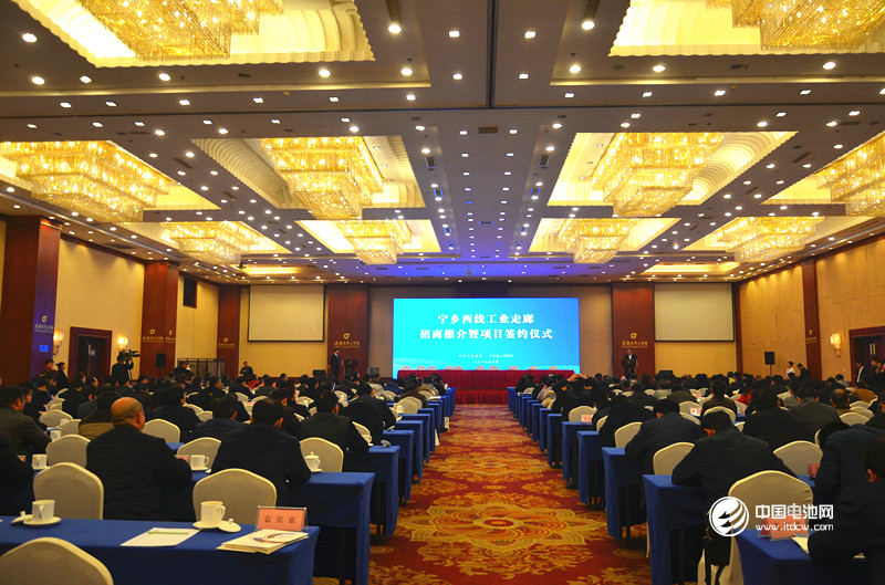 湖南省寧鄉(xiāng)縣西線(xiàn)工業(yè)走廊推介暨重點(diǎn)工業(yè)招商項(xiàng)目簽約儀式 湖南省寧鄉(xiāng)縣西線(xiàn)工業(yè)走廊推介暨重點(diǎn)工業(yè)招商項(xiàng)目簽約儀式